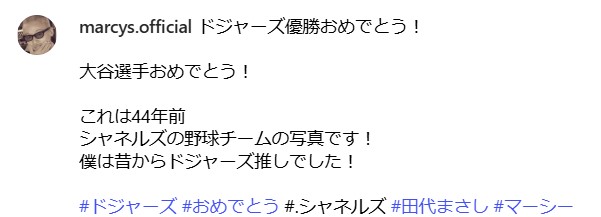田代まさし氏のインスタグラムから