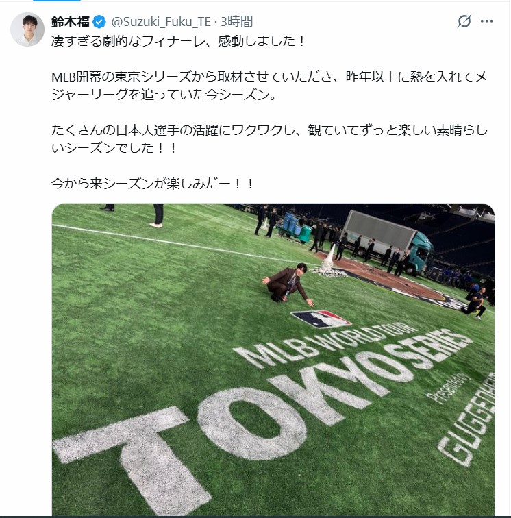 鈴木福のXから