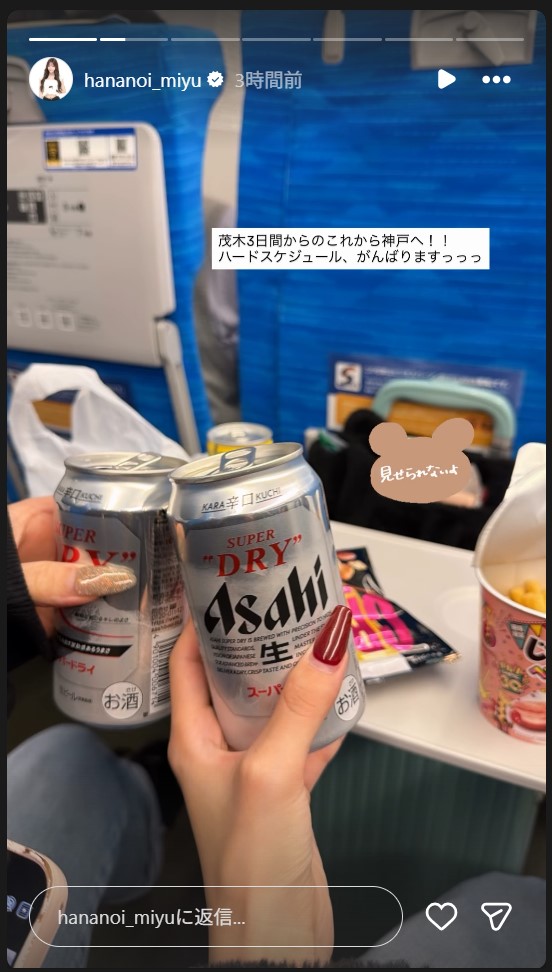 花乃衣美優のストーリーズから