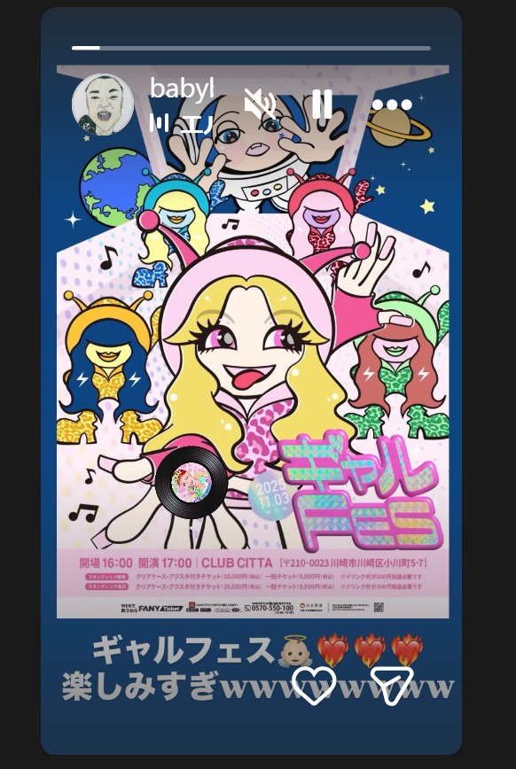 蛙亭のイワクラのインスタグラムから