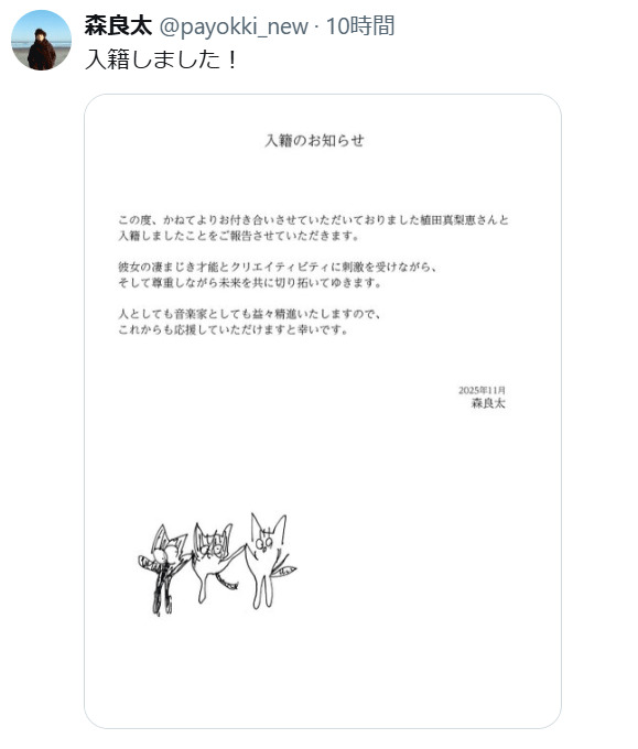 森良太のXから