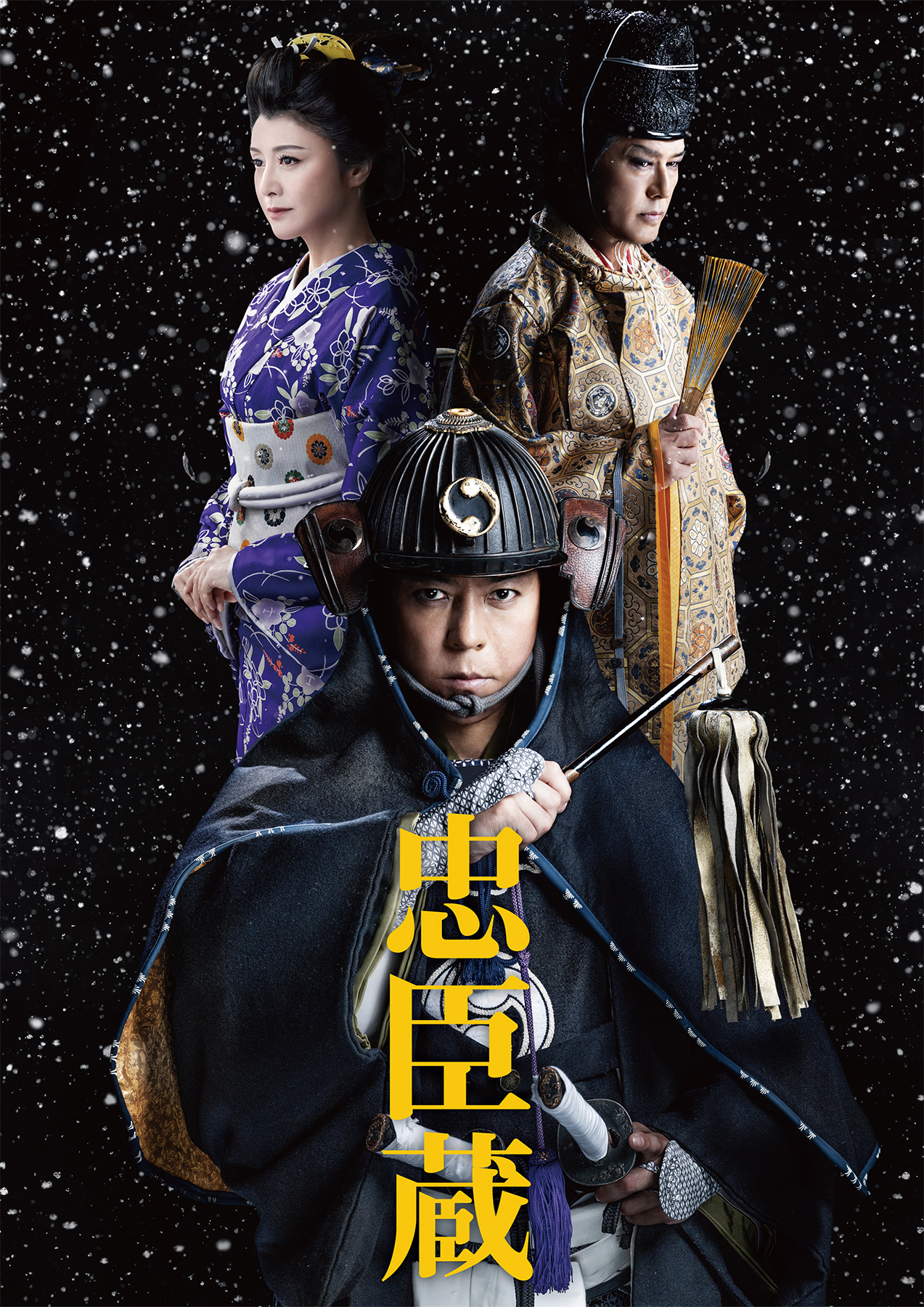 明治座「忠臣蔵」
