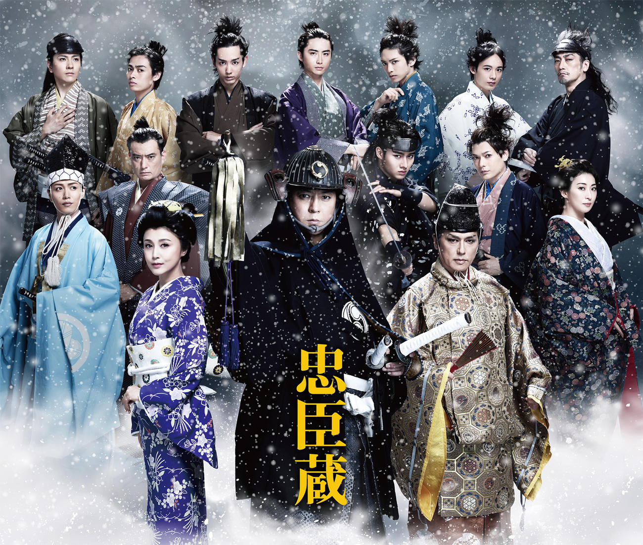 明治座「忠臣蔵」