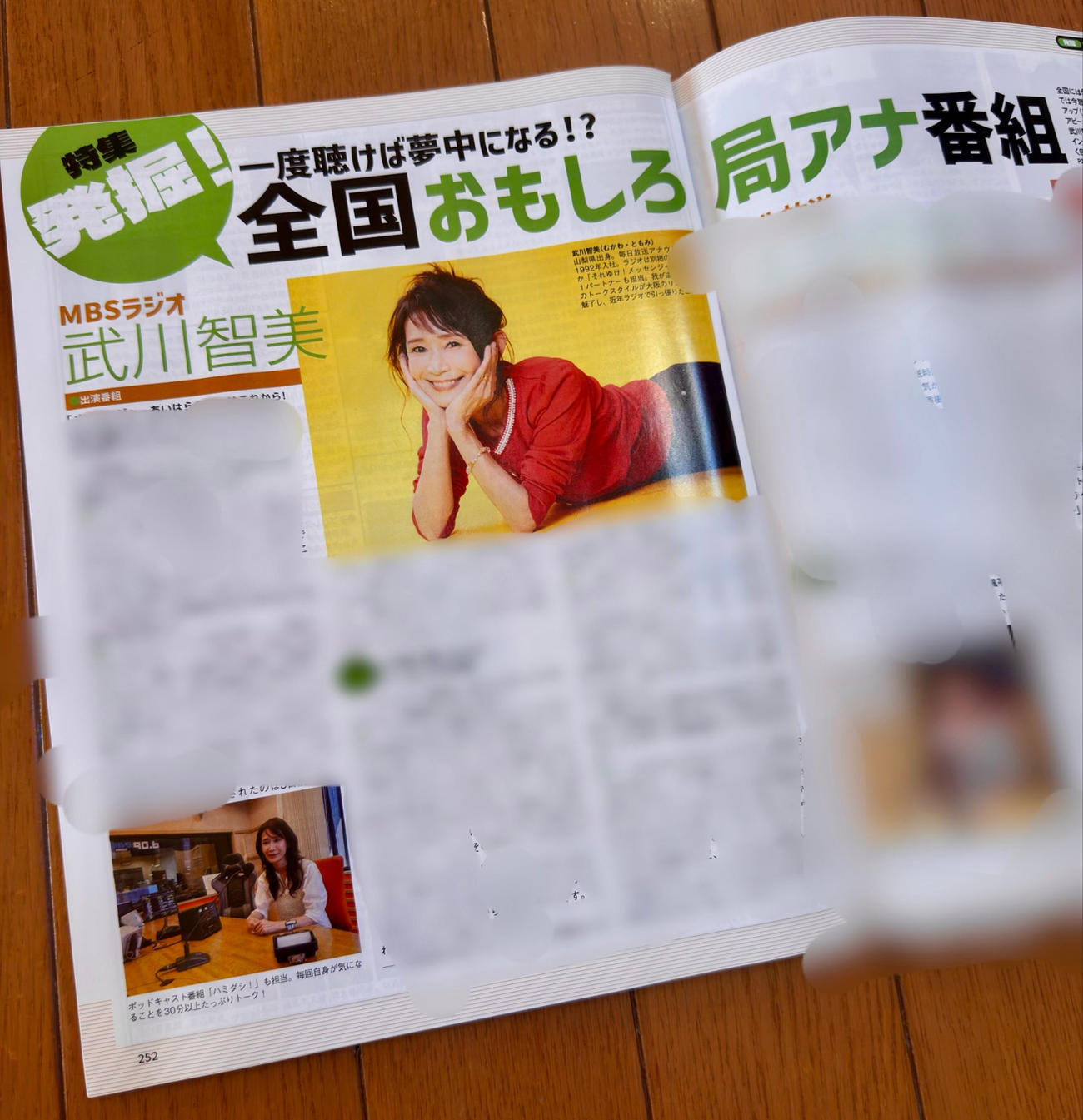 武川智美アナのXから