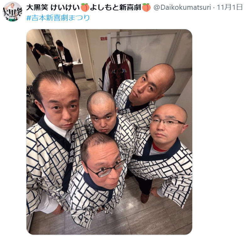 大黒笑けいけいのXから