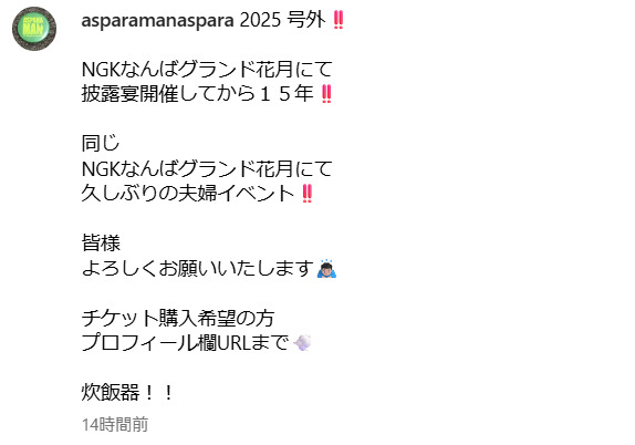 中條健一のインスタグラムから