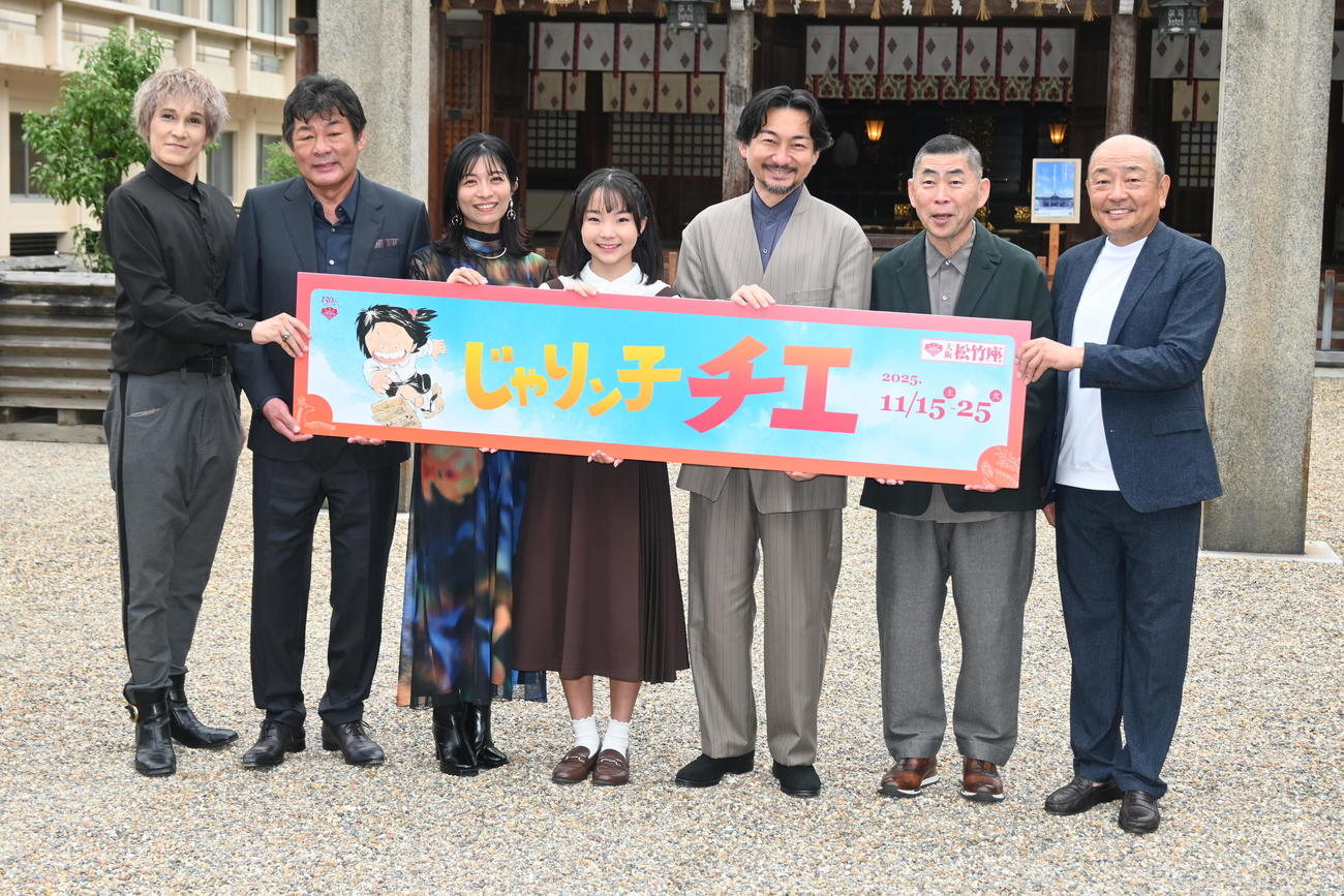 舞台「じゃりン子チエ」の成功祈願祭に出席した左から桐生麻耶、赤井英和、三倉茉奈、澤井梨丘、波岡一喜、桂南光、山本浩之アナ（2025年9月撮影）