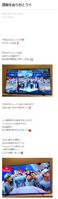 藤あや子のブログから