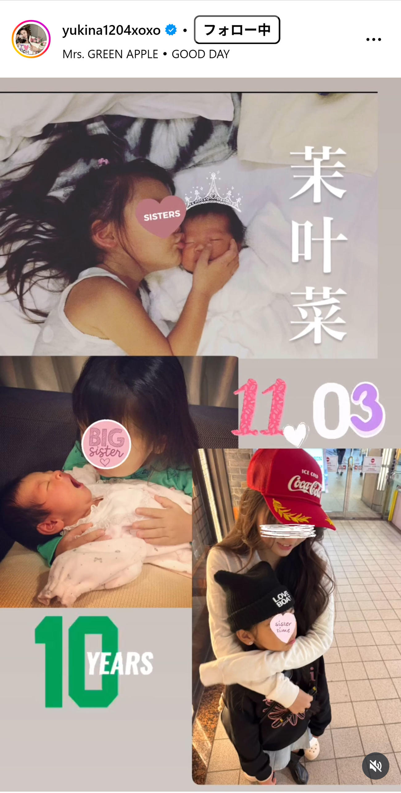 木下優樹菜のインスタグラムから