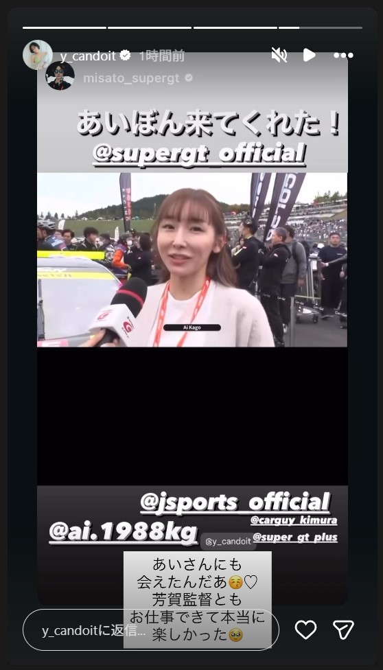 優希つづはのストーリーズから