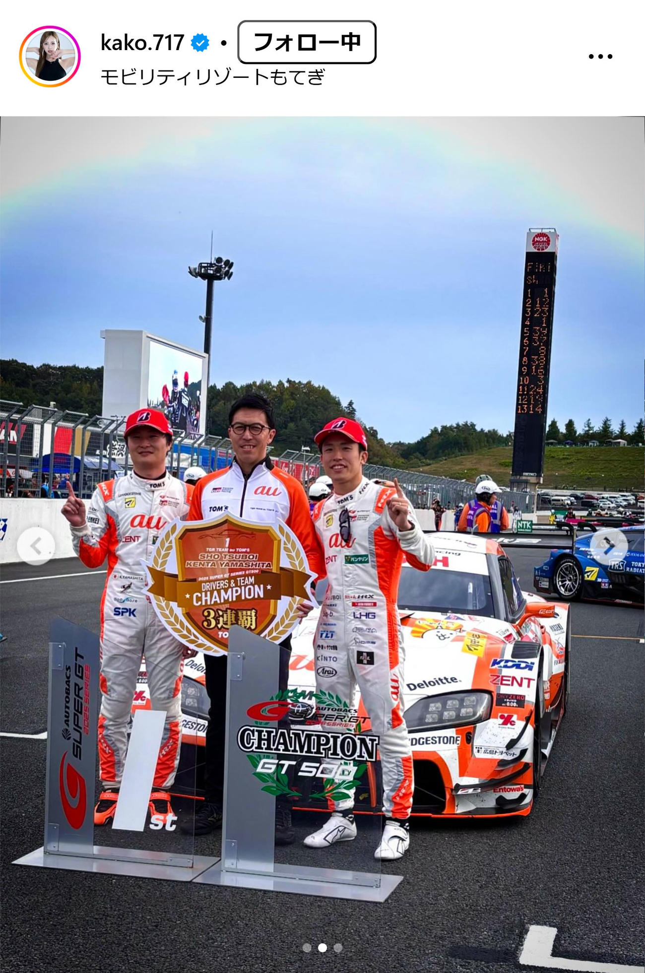 央川かこのインスタグラムから