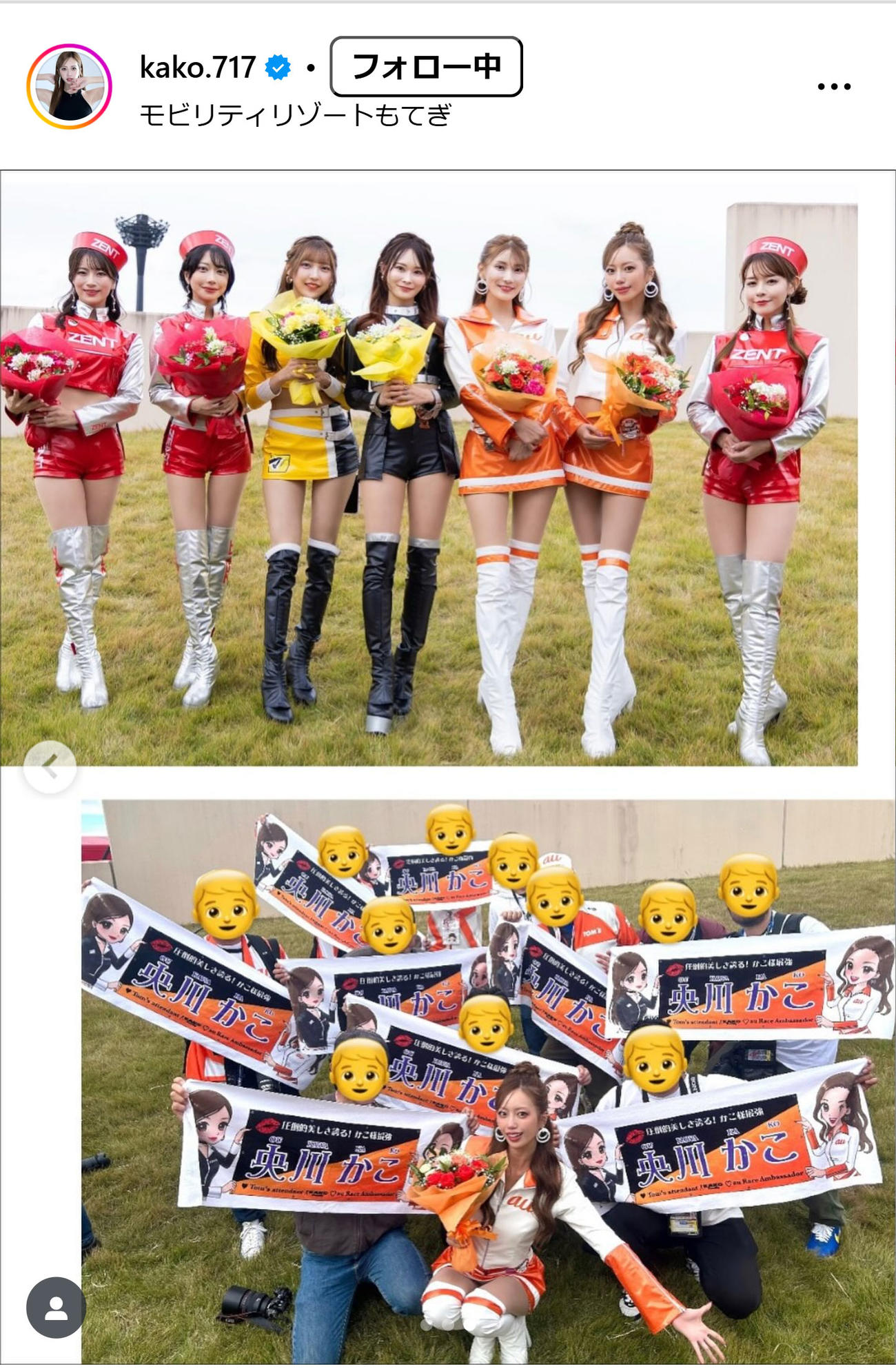 央川かこのインスタグラムから