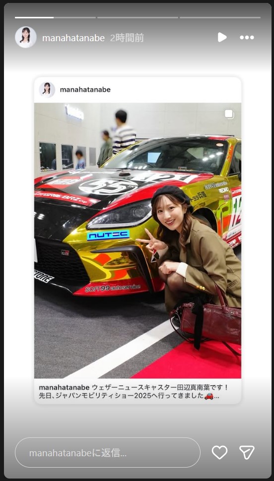 田辺真南葉のストーリーズから