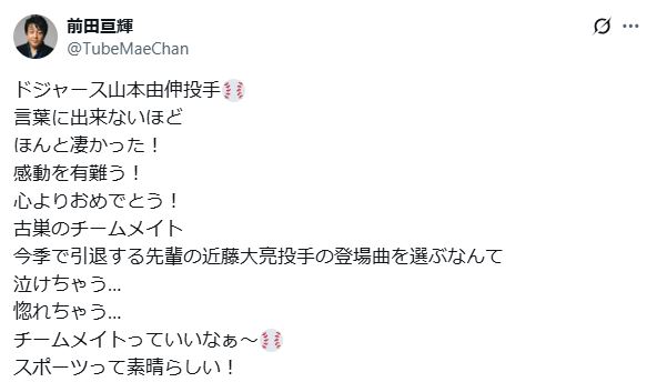 前田亘輝のインスタグラムから