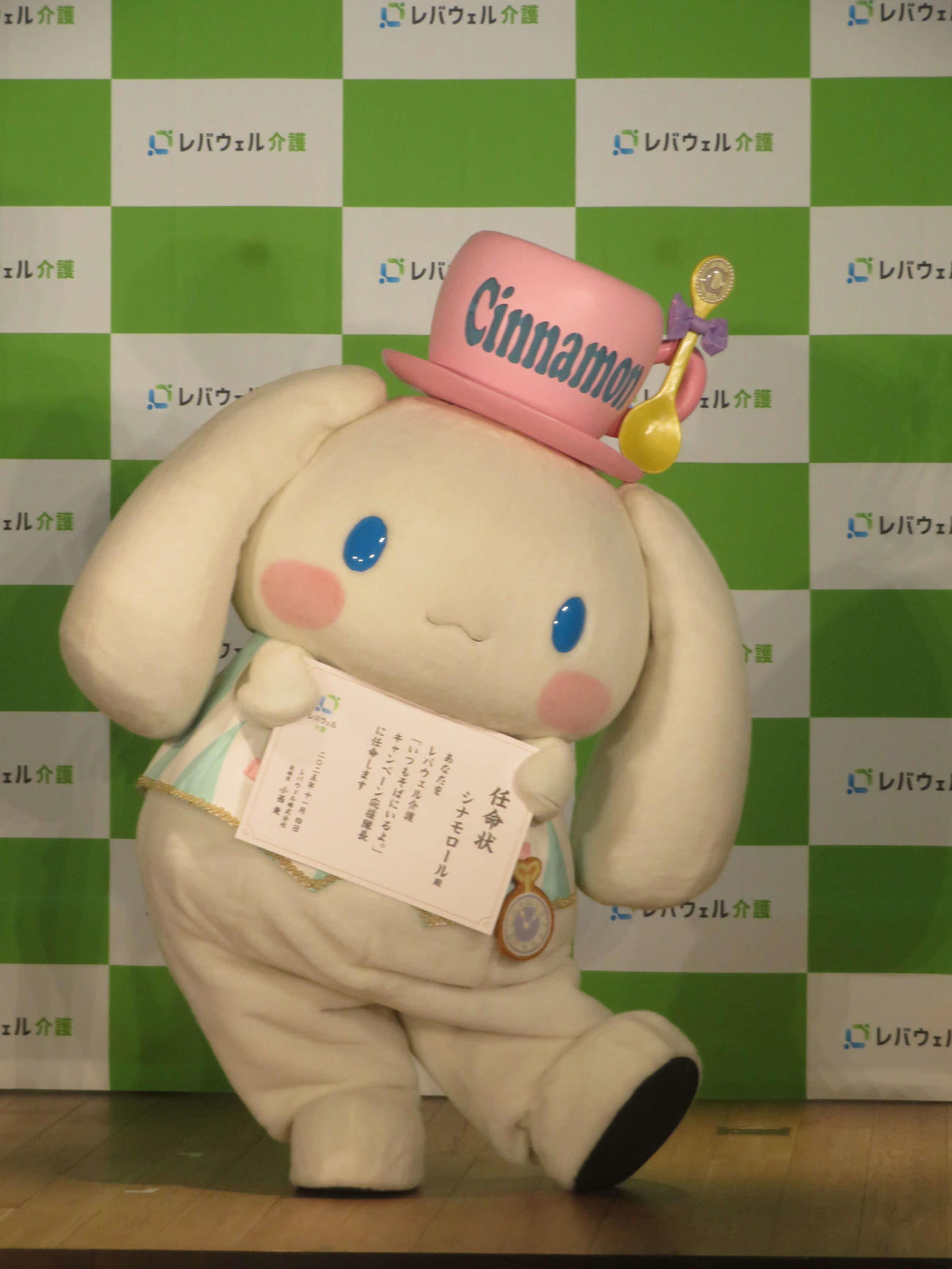 求人情報サイト「レバウェル介護」のキャンペーン「いつもそばにいるよ。」応援隊長に就任したシナモロール（撮影・川田和博）