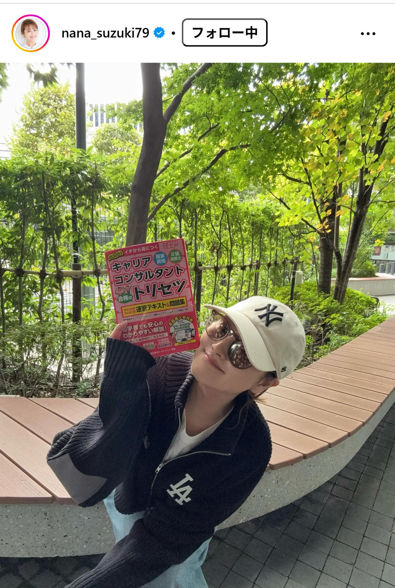 鈴木奈々のインスタグラムから