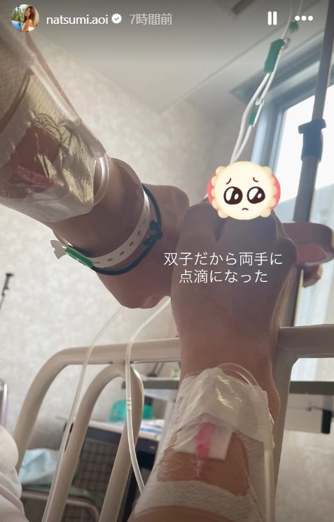 あおい夏海のインスタグラムから