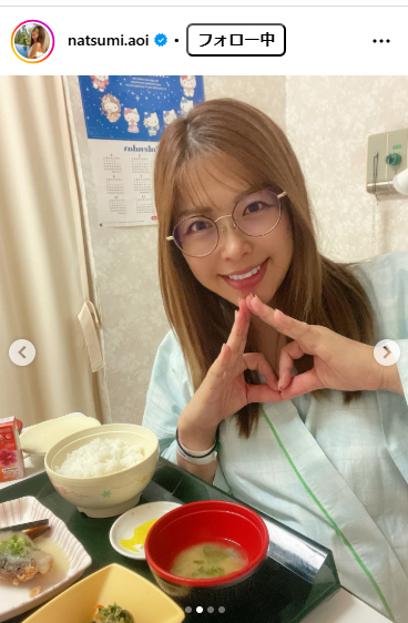 あおい夏海のインスタグラムから