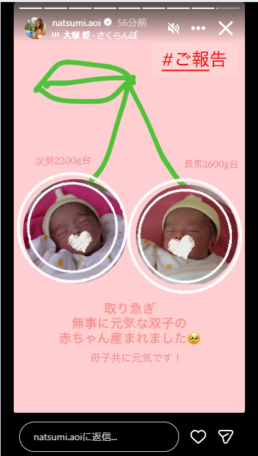 あおい夏海のインスタグラムから