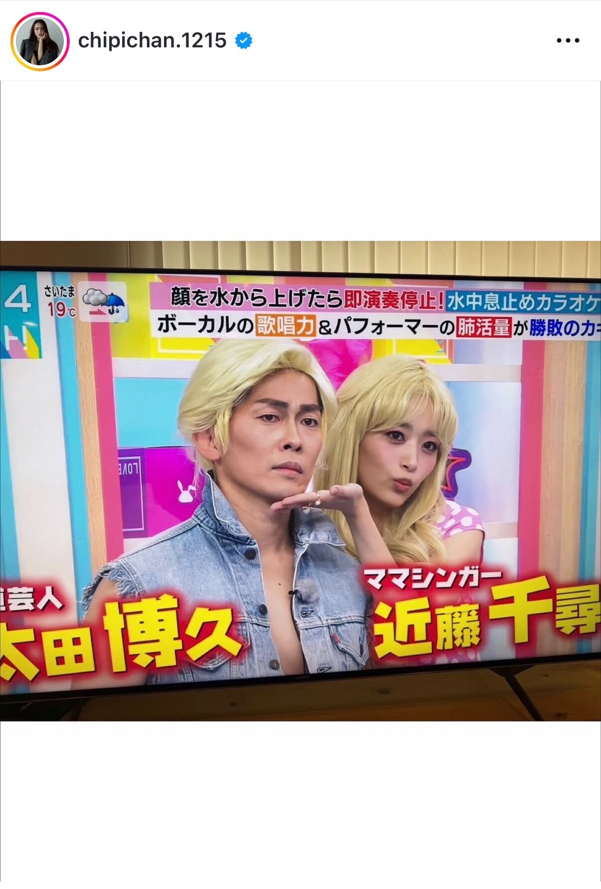 近藤千尋のインスタグラムから