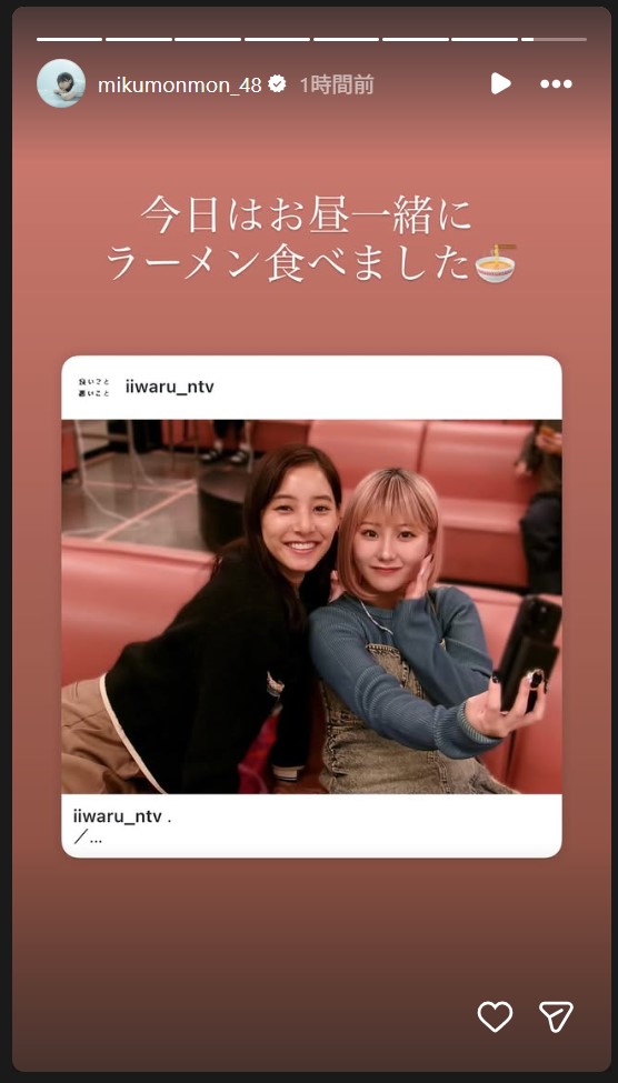 田中美久のストーリーズから