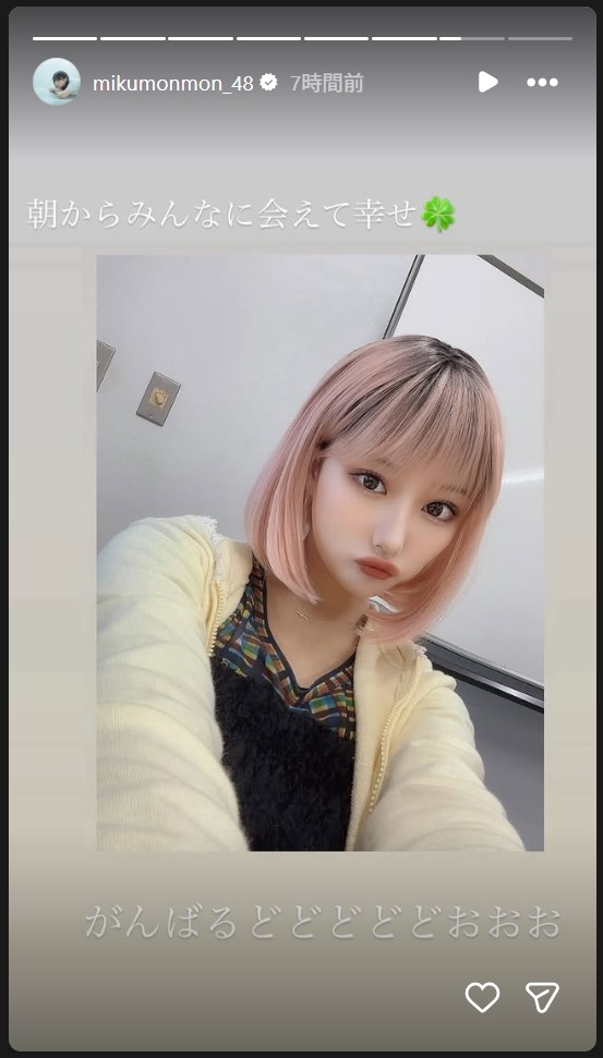 田中美久のストーリーズから