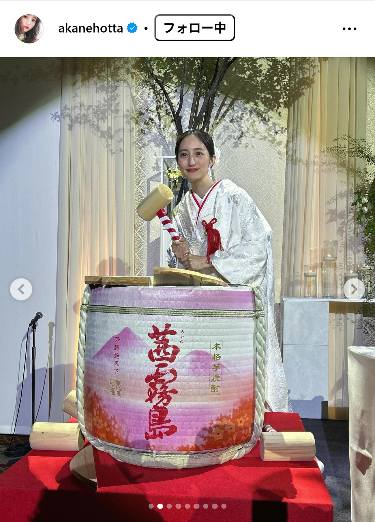 堀田茜のインスタグラムから