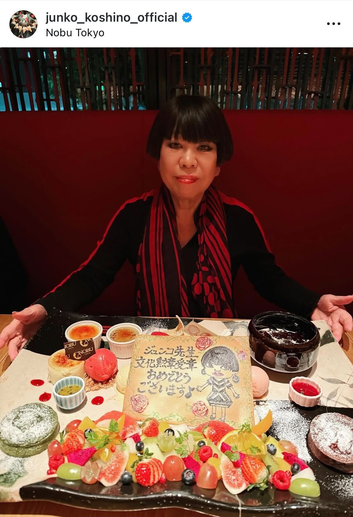 コシノジュンコさんのインスタグラムから