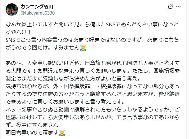 カンニング竹山のXから
