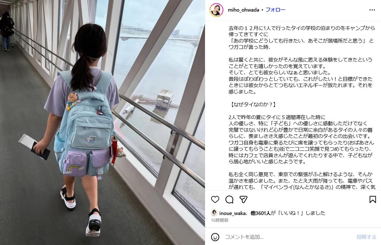 大和田美帆のインスタグラムから