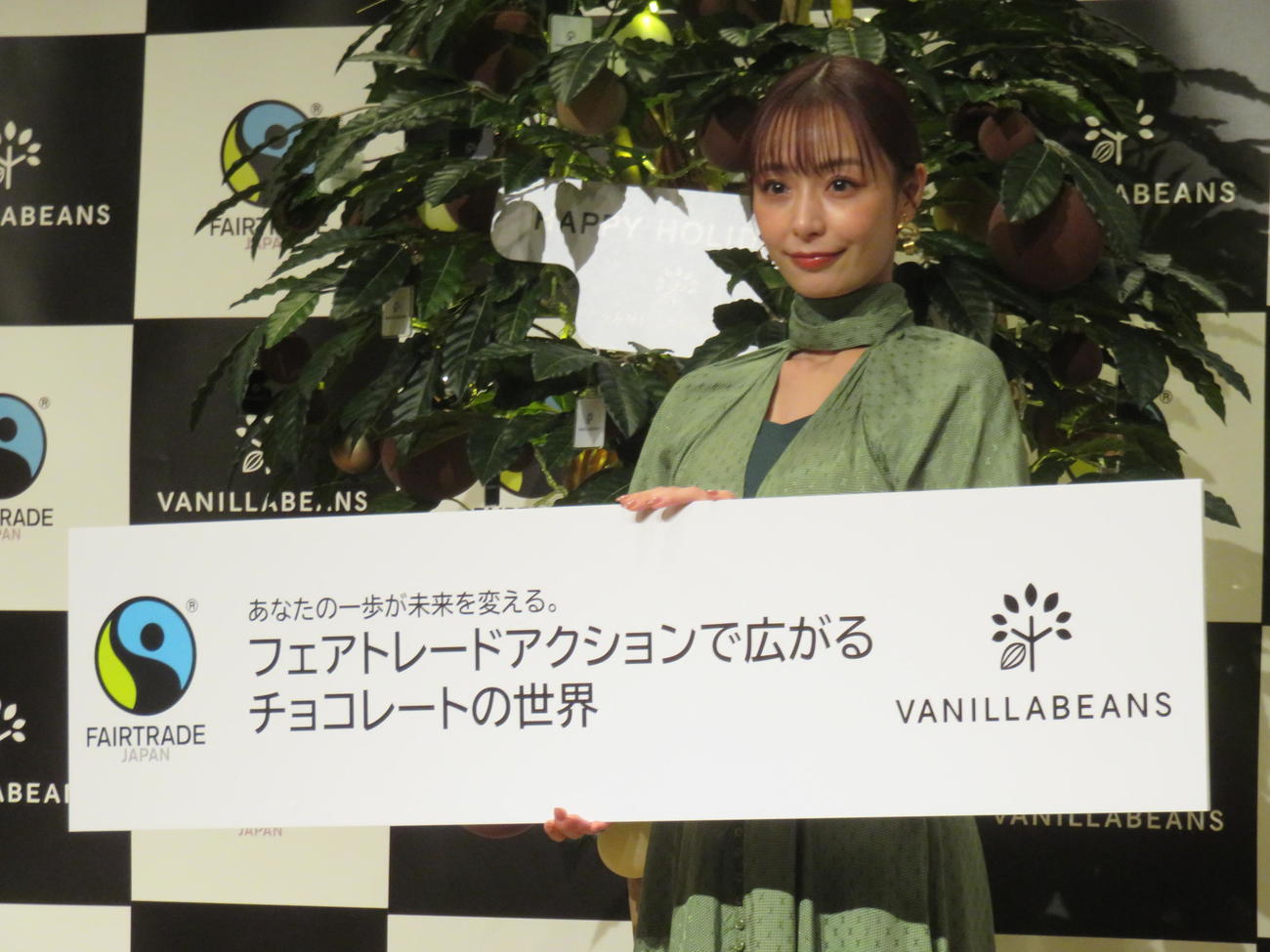 「エシカル消費とフェアトレード」に関する調査結果発表会および「あなたの一歩が未来を変える。フェアトレードアクションで広がるチョコレートの世界」に出席した宇垣美里