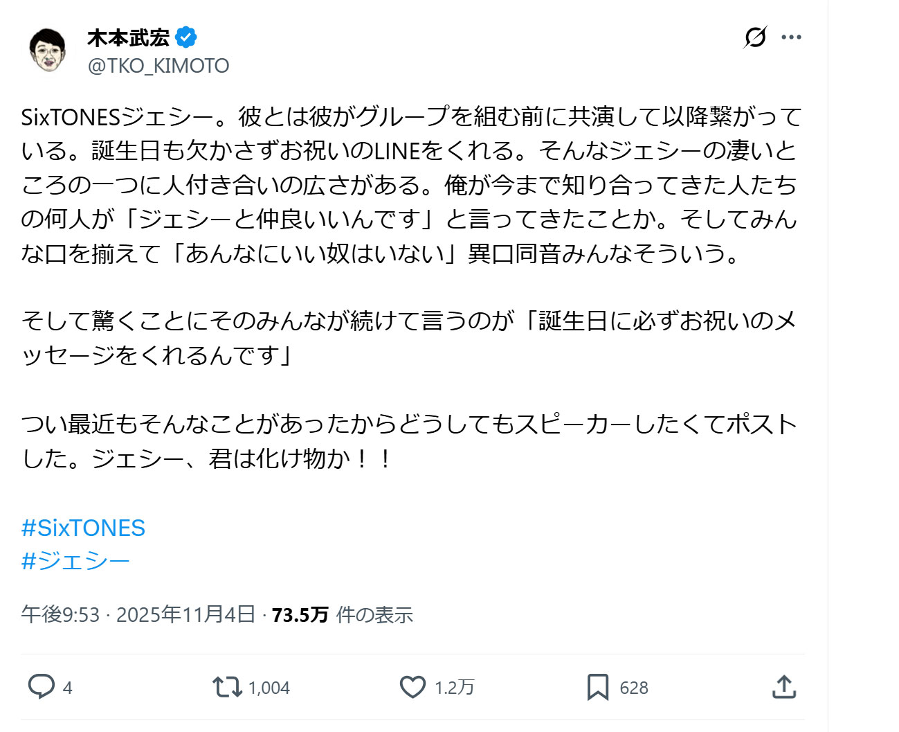 TKO木本武宏のXから