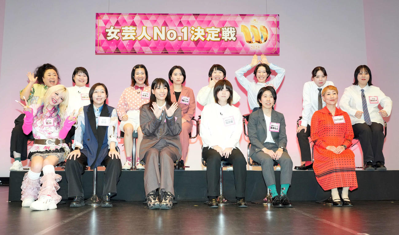 「THE W 2025」のファイナリストの8組。前列左から、エルフの荒川、はる、紺野ぶるま、電気ジュースの福沢葉、藤本もふ、とんでもあや。後列左からニッチェの江上敬子、近藤くみこ、パンツ万博のみぎぃ、飛騨ニョッキ、もめんとの竹田百花、小口響郁、ヤメピのうかり、水分スイ（撮影・たえ見朱実）