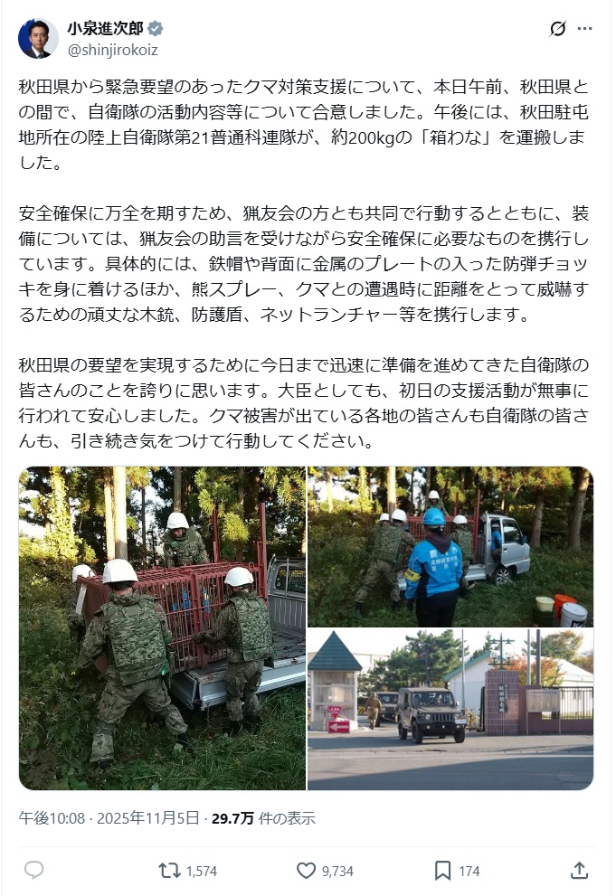小泉進次郎氏のX（旧ツイッター）から