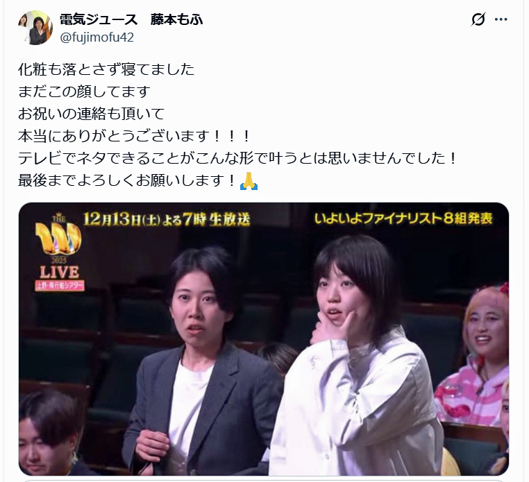 電気ジュース　藤本もふのXから