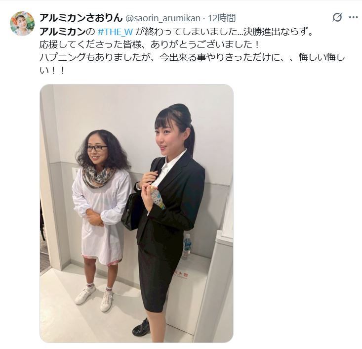 アルミカンさおりんのXから