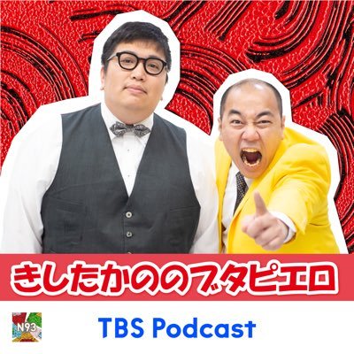 きしたかのの高野正成（右）と岸大将（きしたかののブタピエロのXから）