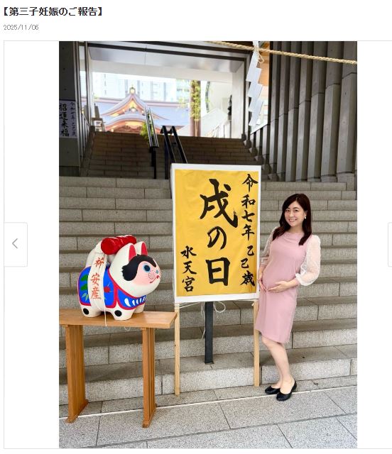 金谷有希子アナのブログから
