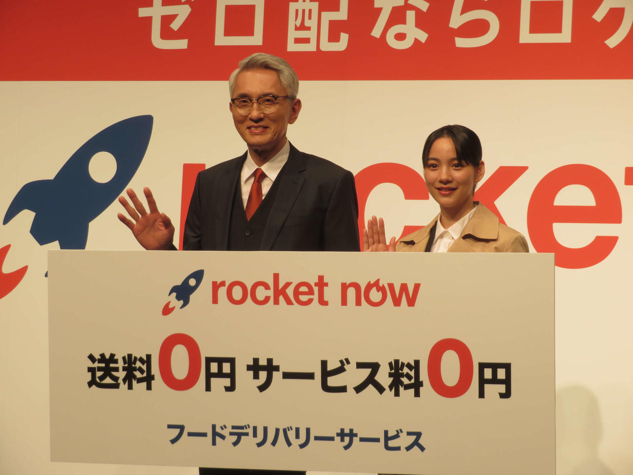 フードデリバリーサービス「ロケットナウ」の新CM発表会に登壇した松重豊、のん