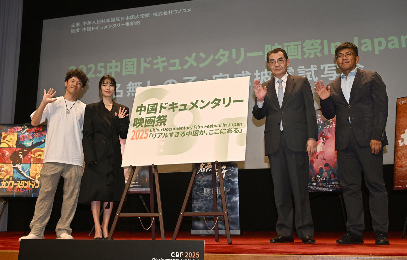 「中国ドキュメンタリー映画祭」の除幕式を行った、左から竹内監督、MEGUMI、駐日中国大使の呉江浩氏ら（撮影・千葉一成）