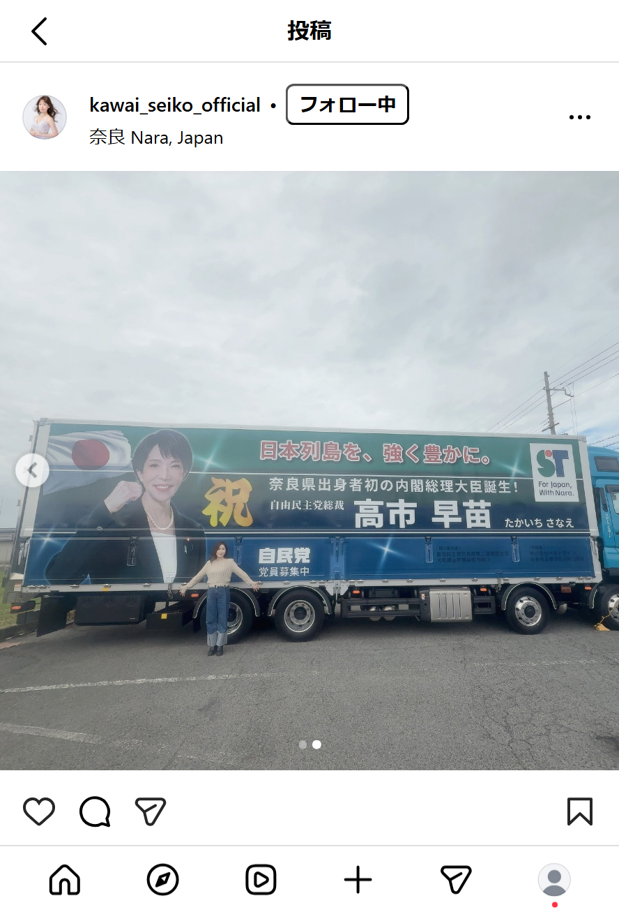 川井聖子のインスタグラムから