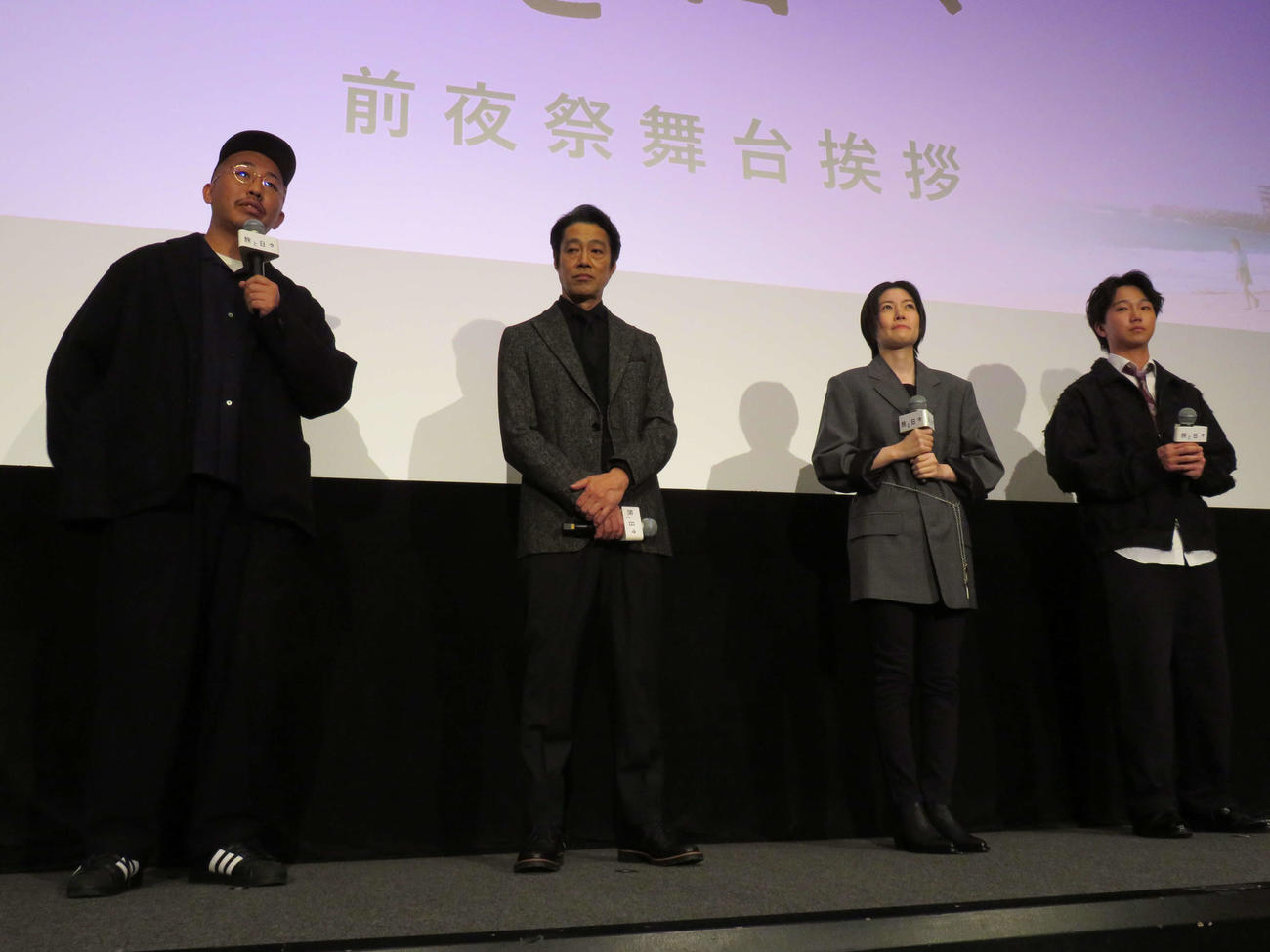 映画「旅と日々」前夜祭舞台あいさつに登壇した、左から三宅唱監督、堤真一、シム・ウンギョン、髙田万作（撮影・村上幸将）