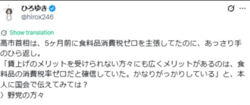 ひろゆき氏のXから