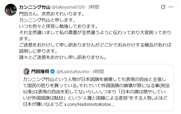 カンニング竹山のXから