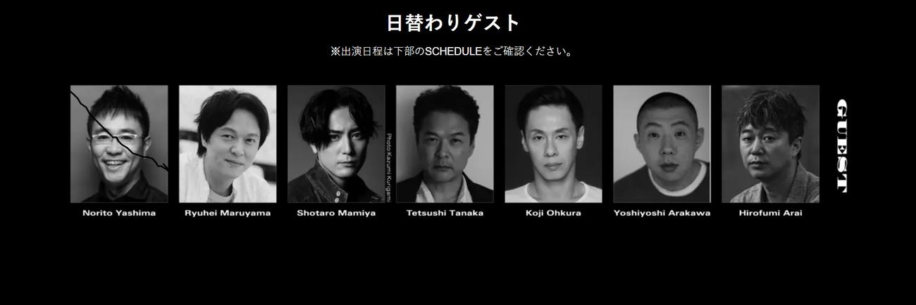 赤堀雅秋の一人舞台「日本対俺2」の公式サイトから