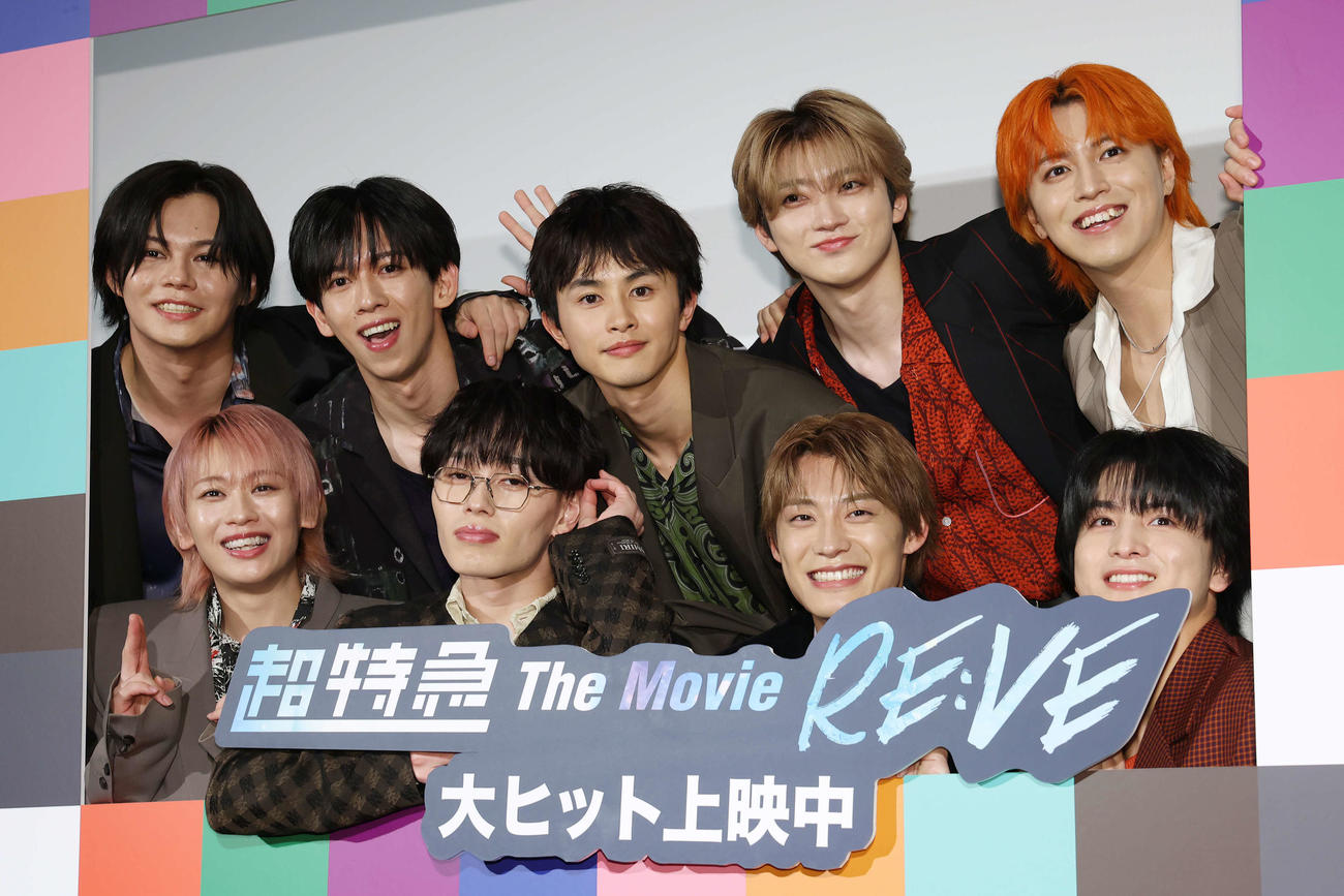 「超特急　The Movie RE：VE」公開初日舞台あいさつで記念撮影に納まる超特急、前列左からシューヤ、マサヒロ、アロハ、ハル、後列左からカイ、リョウガ、タクヤ、ユーキ、タカシ（撮影・宮地輝）