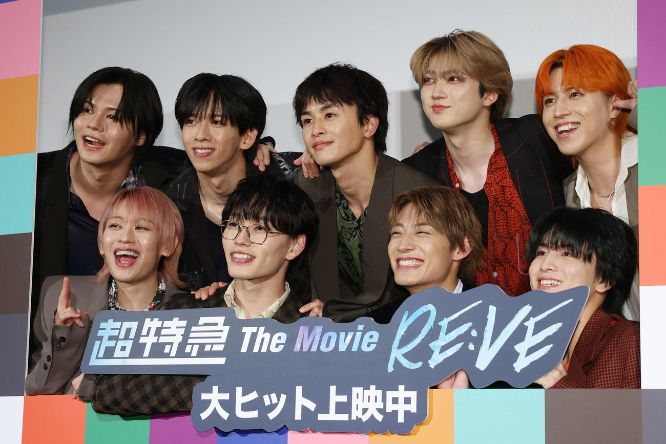 「超特急　The Movie RE：VE」公開初日舞台あいさつで記念撮影に納まる超特急、前列左からシューヤ、マサヒロ、アロハ、ハル、後列左からカイ、リョウガ、タクヤ、ユーキ、タカシ（撮影・宮地輝）