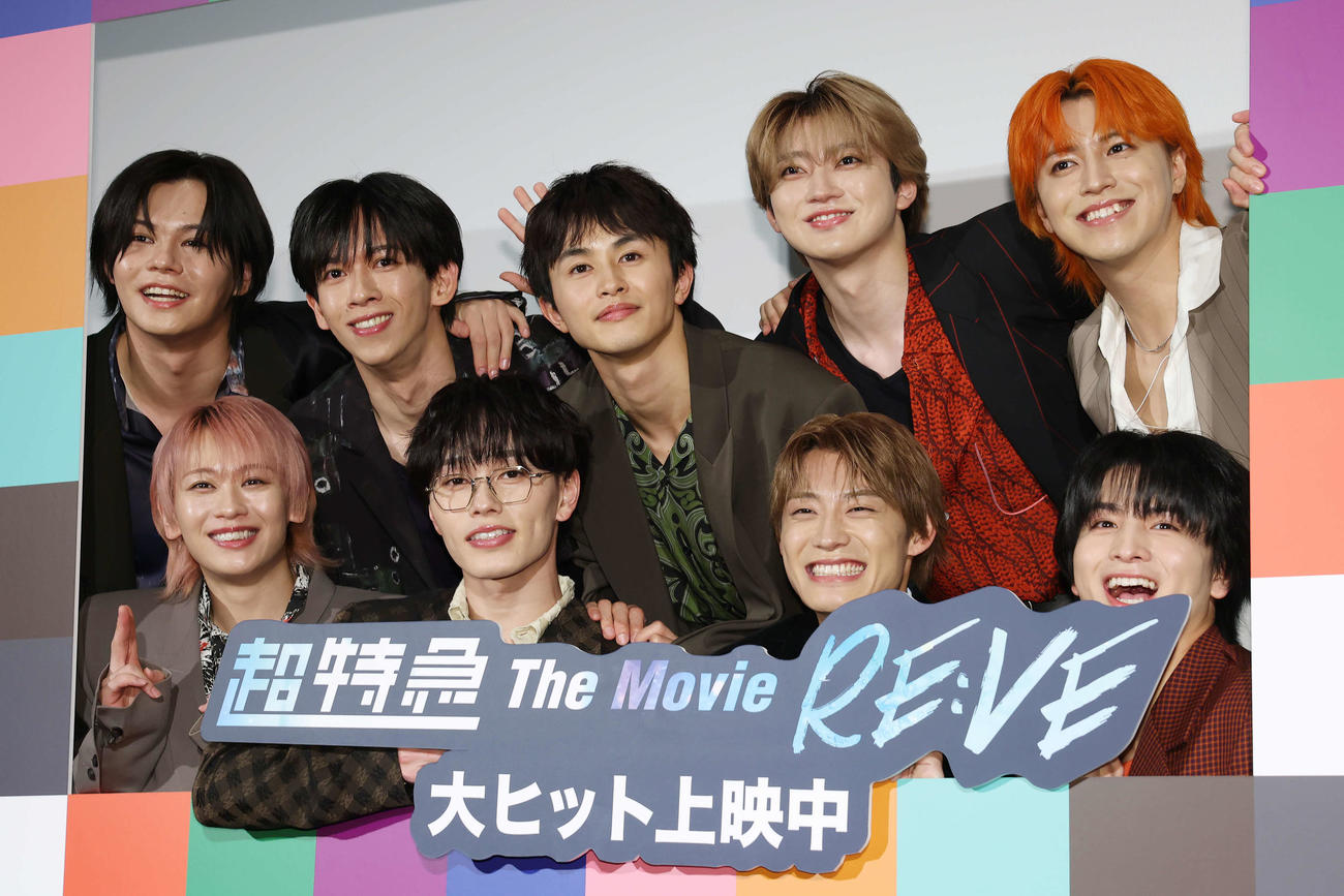 「超特急　The Movie RE：VE」公開初日舞台あいさつで記念撮影に納まる超特急、前列左からシューヤ、マサヒロ、アロハ、ハル、後列左からカイ、リョウガ、タクヤ、ユーキ、タカシ（撮影・宮地輝）