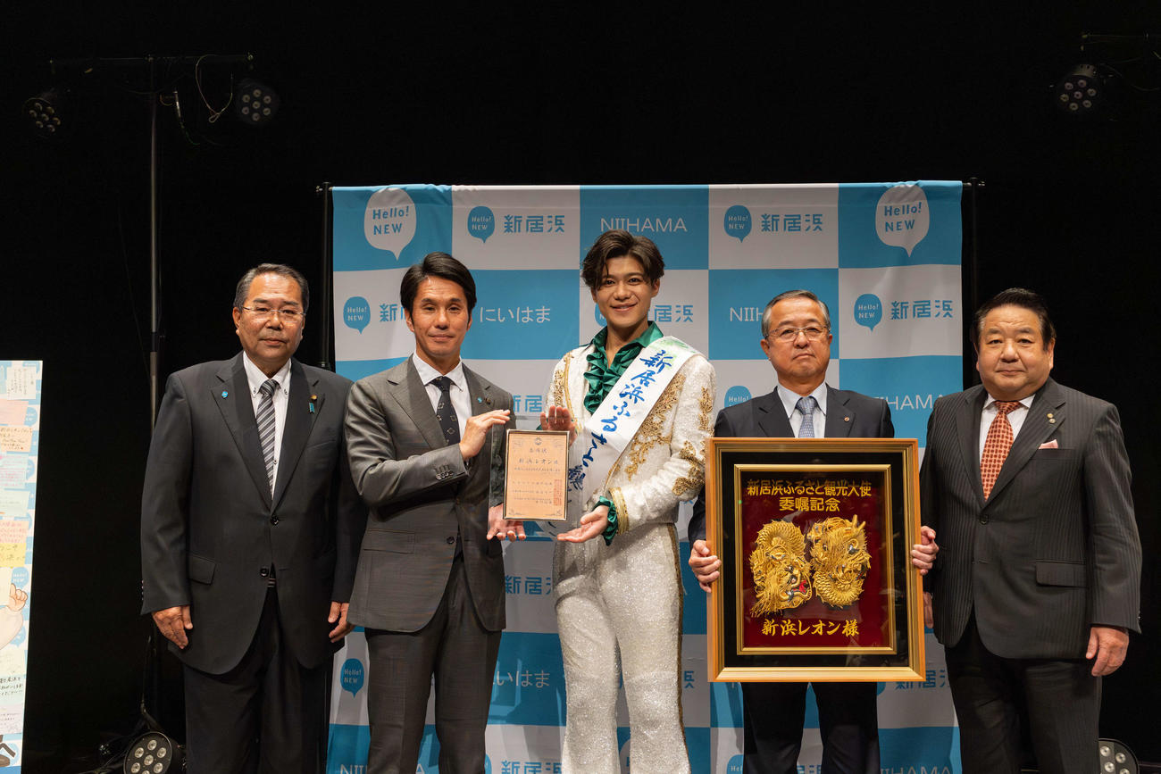 「新居浜ふるさと観光大使」に就任した新浜レオン（中央）