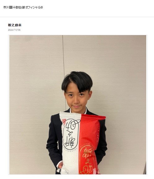 市川團十郎のブログから
